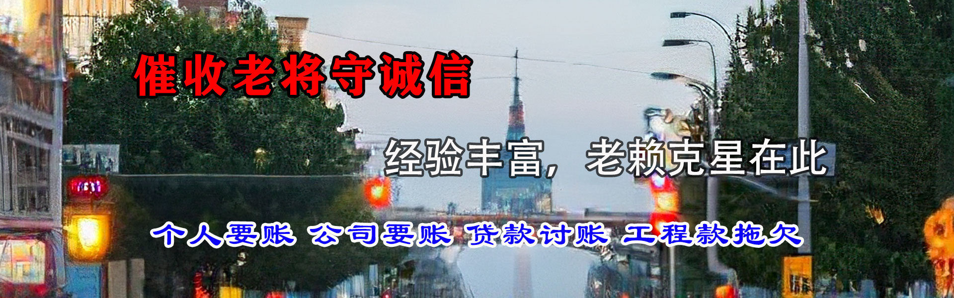 大埔收账公司